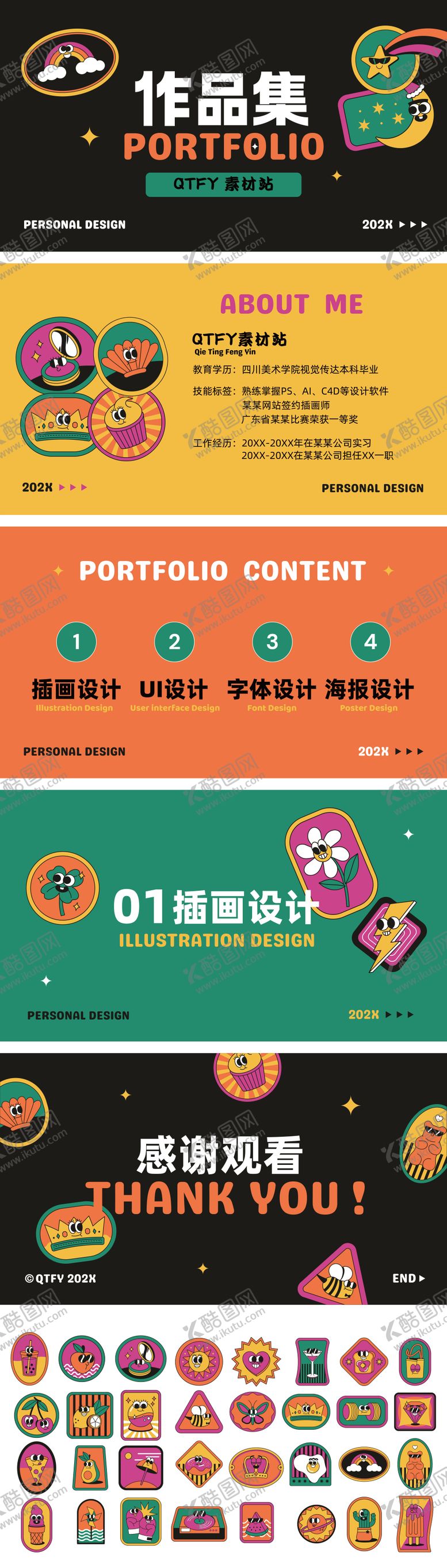 编号：96749712261938226004【酷图网】源文件下载-设计师高端时尚潮流作品集PPT