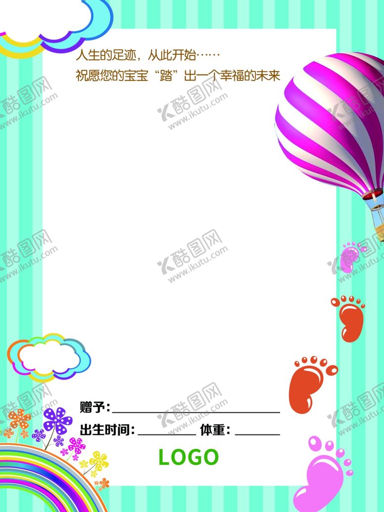 编号：41473401201622405472【酷图网】源文件下载-明信片