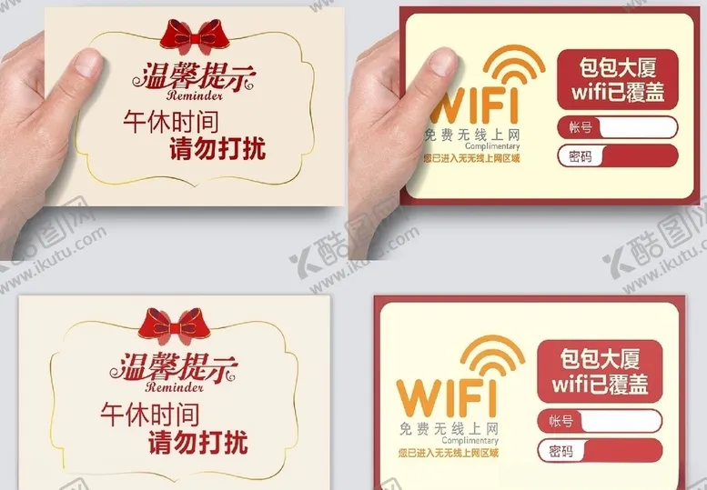 编号：14148306290322316331【酷图网】源文件下载-温馨提示WIFI图片