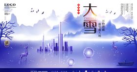 大雪小夜店酒吧传统节气