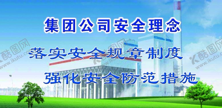 编号：51815809211236474836【酷图网】源文件下载-文化标语理念