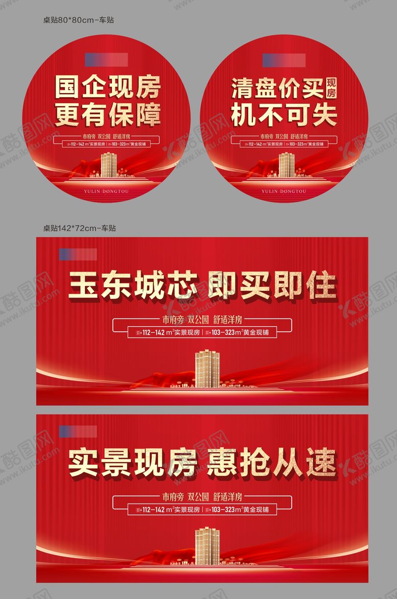 编号：38523212281717025143【酷图网】源文件下载-桌贴