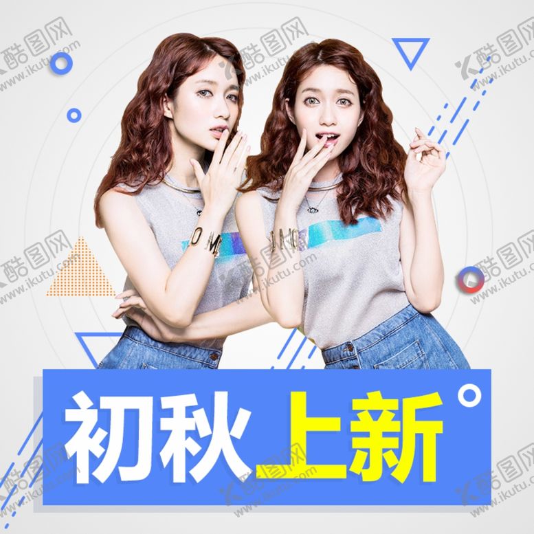 编号：24362109240626196382【酷图网】源文件下载-服装女装童装活动促销淘宝主图