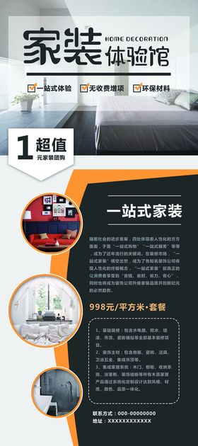 编号：82450709222351553208【酷图网】源文件下载-展架模板大全