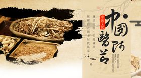 中国医师节