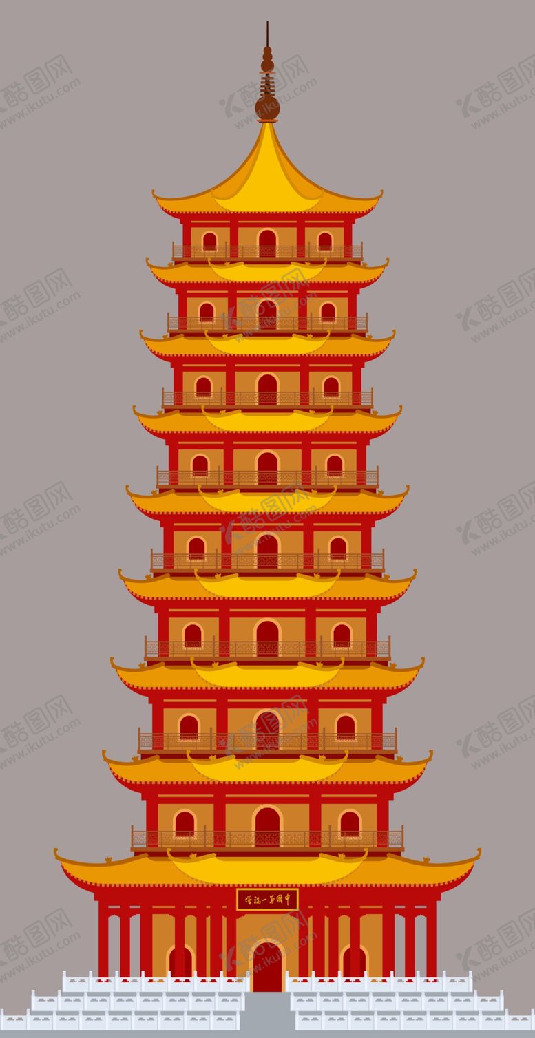 编号：13514909272221046455【酷图网】源文件下载-楚雄福塔