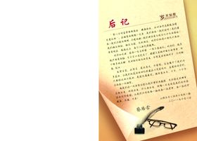 同学录