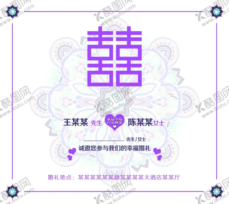编号：91463009182237465049【酷图网】源文件下载-邀请函