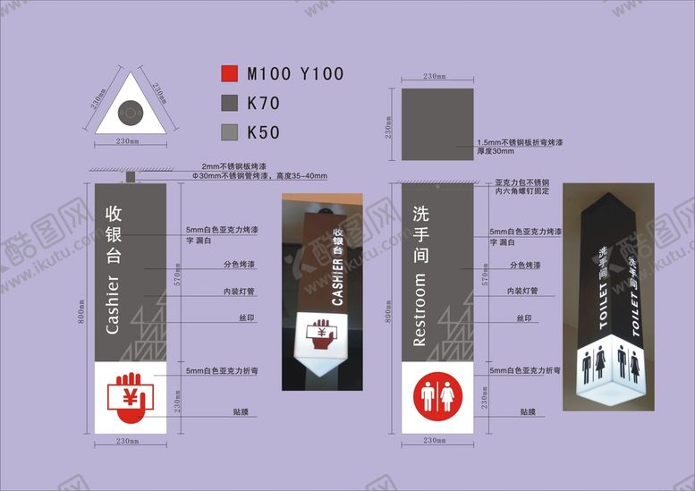 编号：99838512300236421878【酷图网】源文件下载-vi户外导视牌 