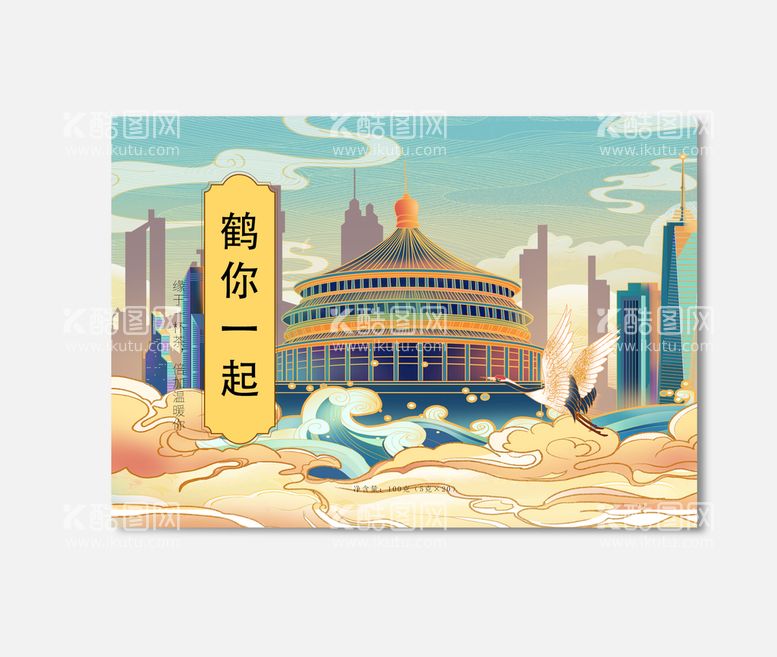 编号：13892410060137382598【酷图网】源文件下载-插画包装