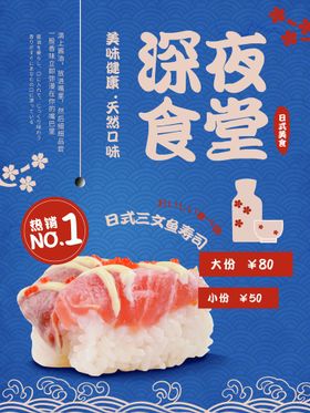 编号：64839509230525253169【酷图网】源文件下载-深夜食堂