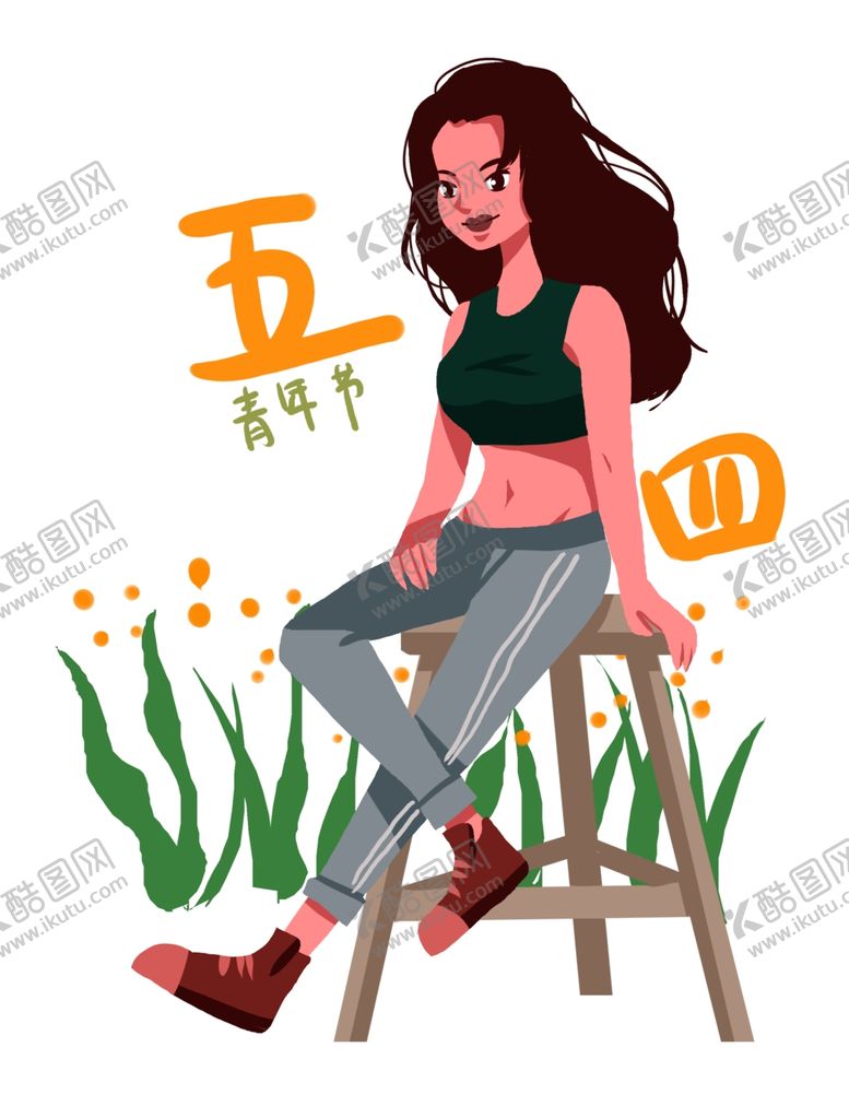 编号：56924710181044248515【酷图网】源文件下载-卡通女孩