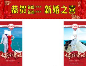 结婚照片喜庆竖幅