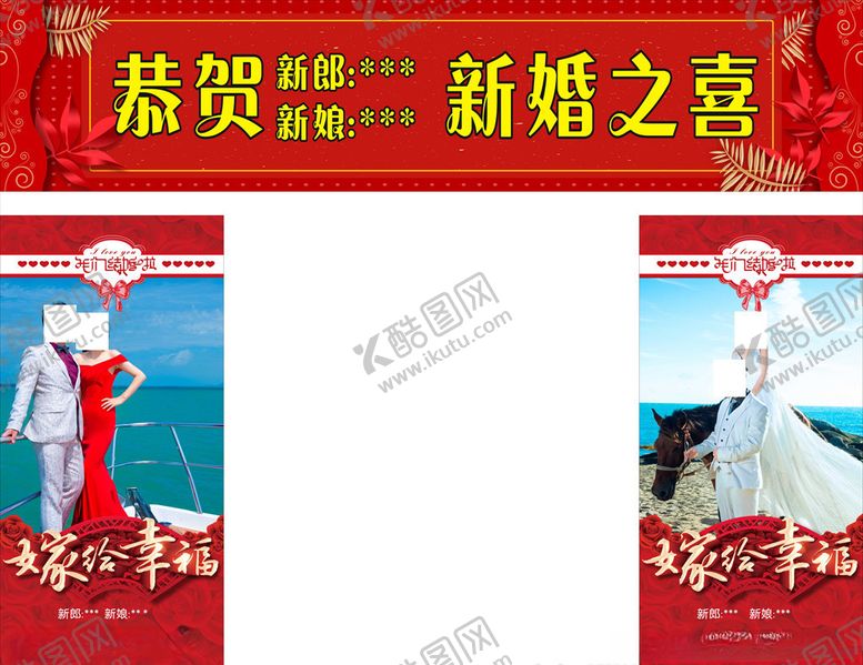 编号：84970207082316452747【酷图网】源文件下载-结婚