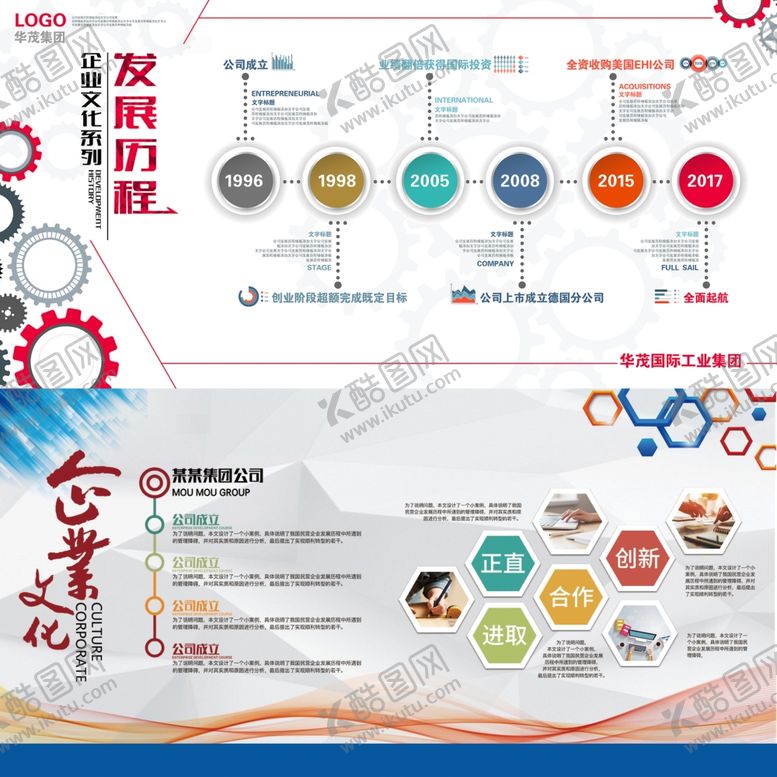 编号：73527109270503191597【酷图网】源文件下载-企业文化墙
