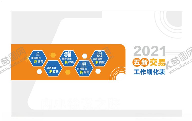 编号：78907705132000091390【酷图网】源文件下载-企业文化墙