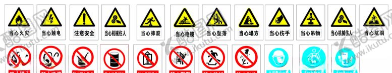 编号：23081507042003075986【酷图网】源文件下载-警示标志