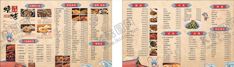 编号：68357709110720107415【酷图网】源文件下载-火锅菜单