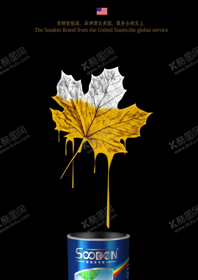 编号：89204010062200199321【酷图网】源文件下载-油漆