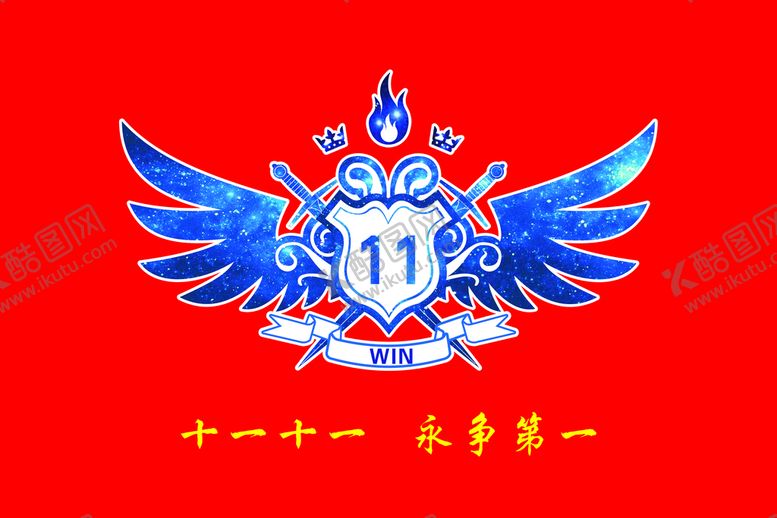 编号：98162309202226320921【酷图网】源文件下载-班旗
