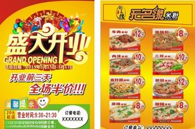 无名缘