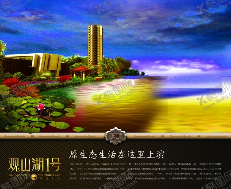 编号：90252810242334515489【酷图网】源文件下载-地产房产海报