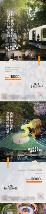 园林 刷屏 儿童 游乐 跑步 