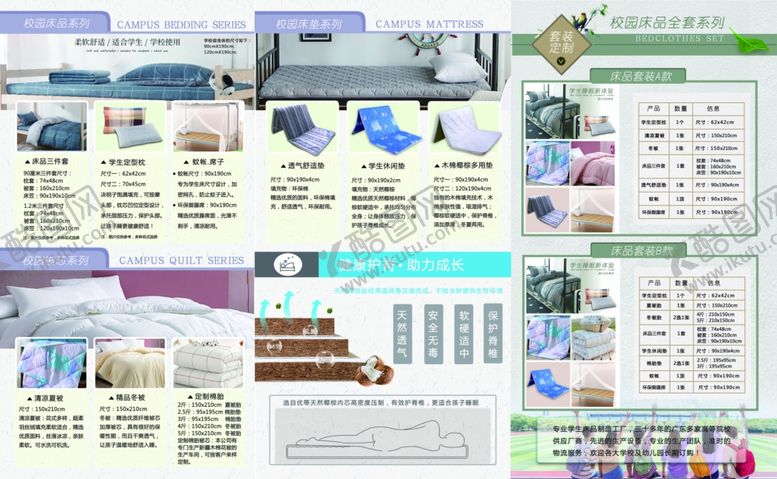 编号：58220905120356441470【酷图网】源文件下载-产品画册