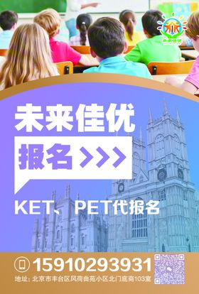 ketpet代报名