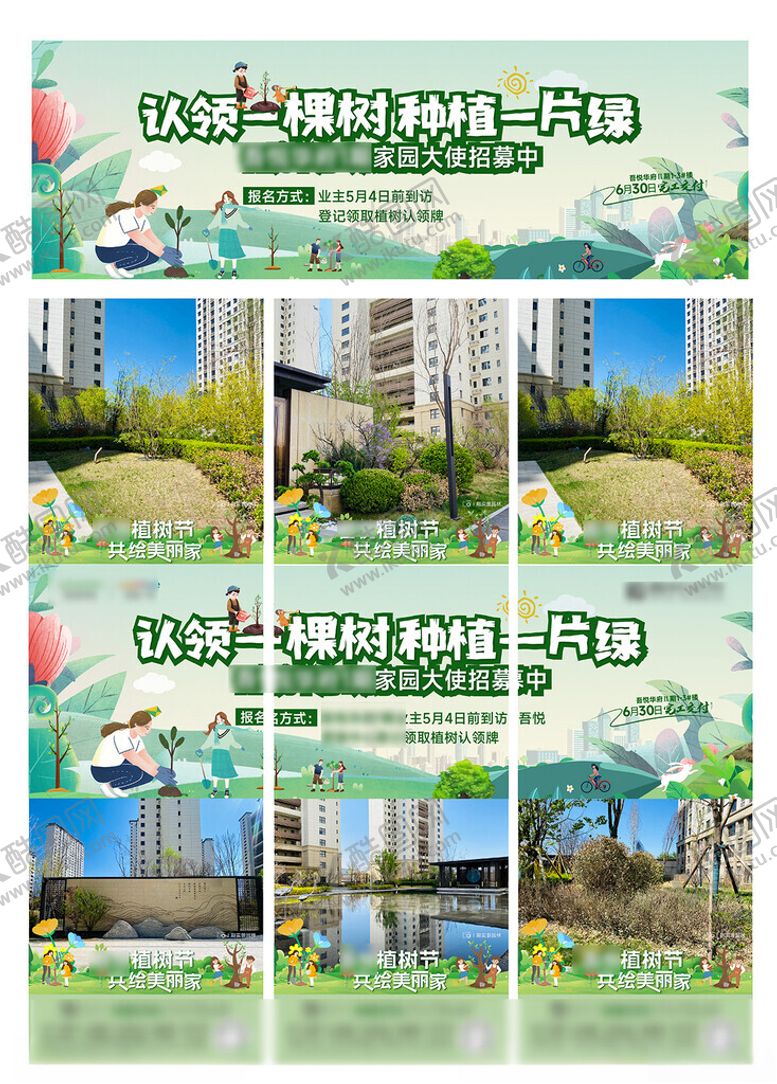 编号：77912804181016033378【酷图网】源文件下载-春天