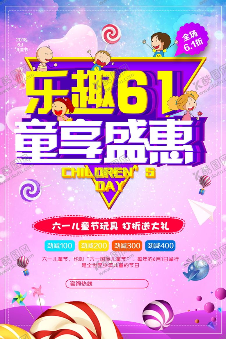 编号：40957809261442574028【酷图网】源文件下载-乐趣61趣享盛会