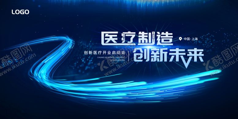 编号：33274110252352352535【酷图网】源文件下载-医疗会议