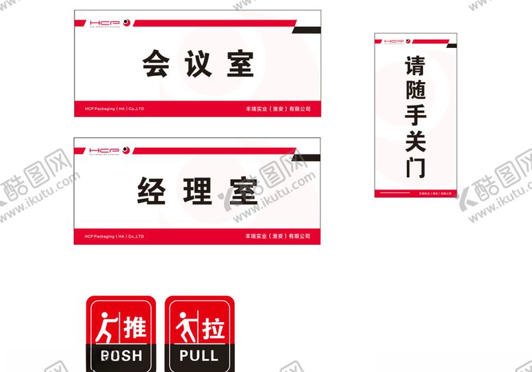 编号：44805705030628351476【酷图网】源文件下载-亚克力标识牌