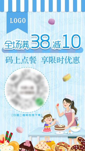 扫码点餐码上下单
