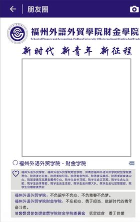拍照框