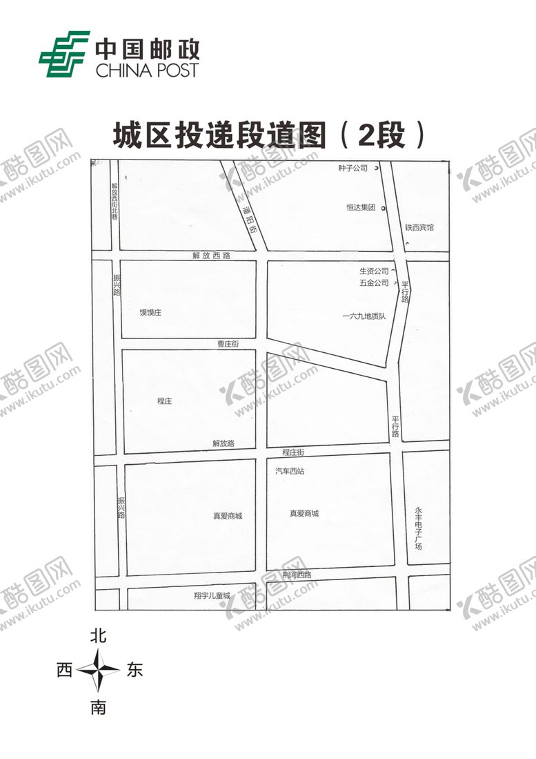 编号：46668110251938242749【酷图网】源文件下载-投递区域段道图