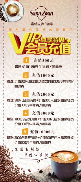 会员充值