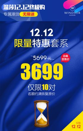 影楼海报设计双12