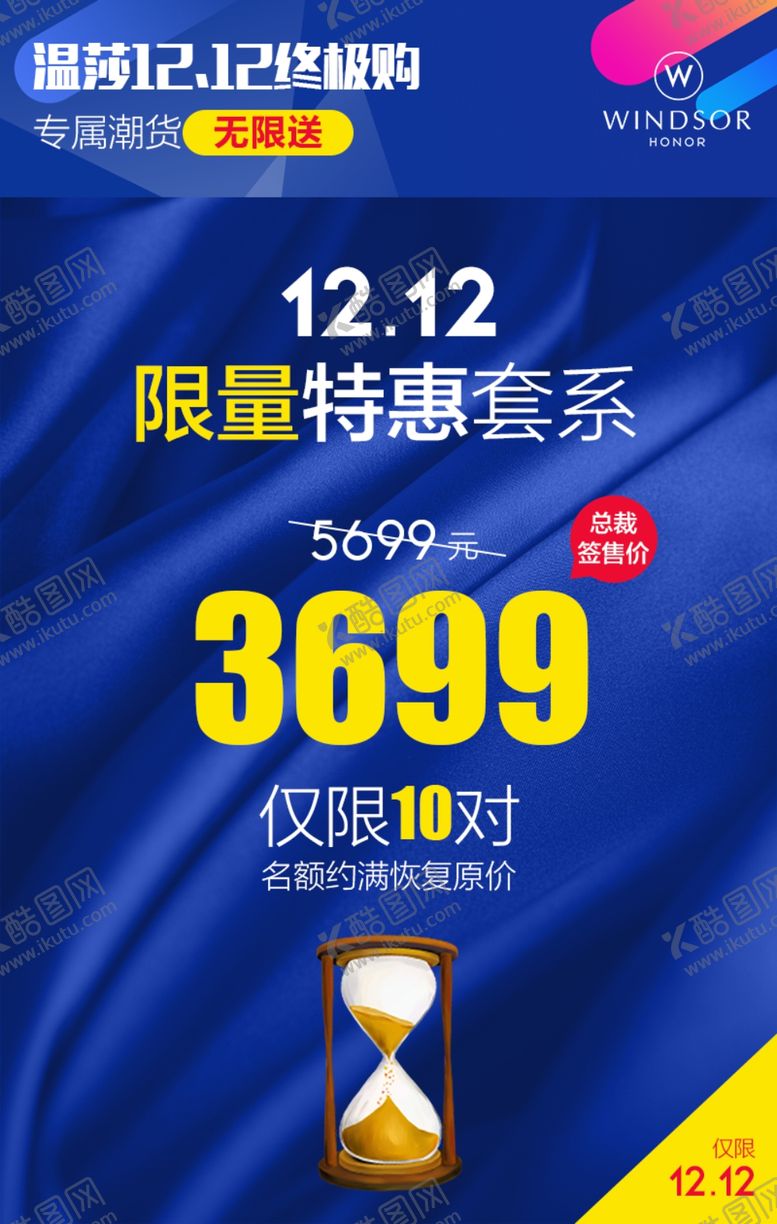 编号：31883305152207121977【酷图网】源文件下载-影楼海报设计双12