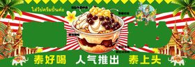 泰奶冰沙