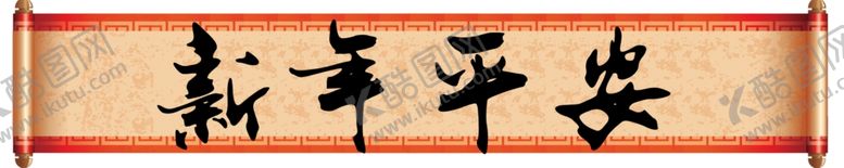编号：55007207130405095928【酷图网】源文件下载-春节海报