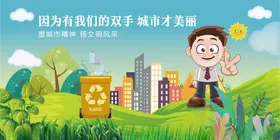 绿色环保畅享低碳生活