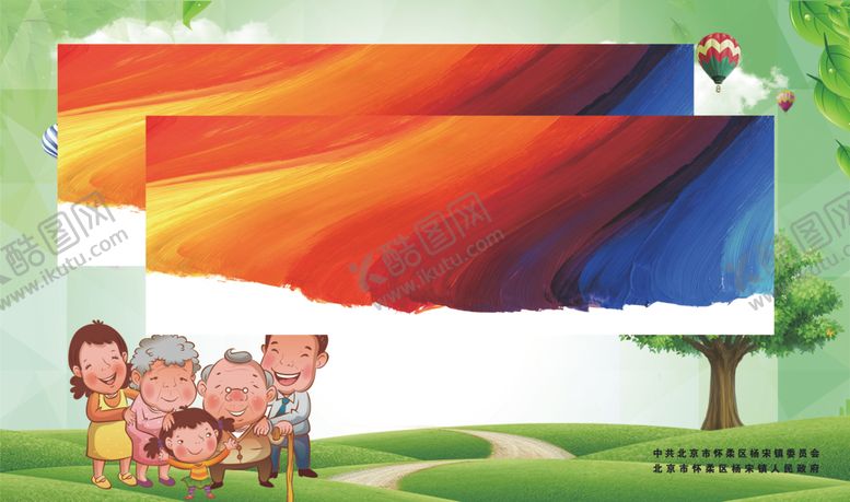 编号：63544909250859074116【酷图网】源文件下载-创建文明城区展板