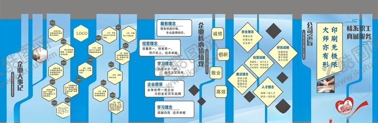 编号：27077207022119184486【酷图网】源文件下载-企业文化