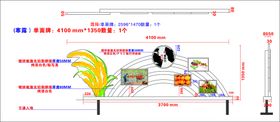 汽车户外景观背板 