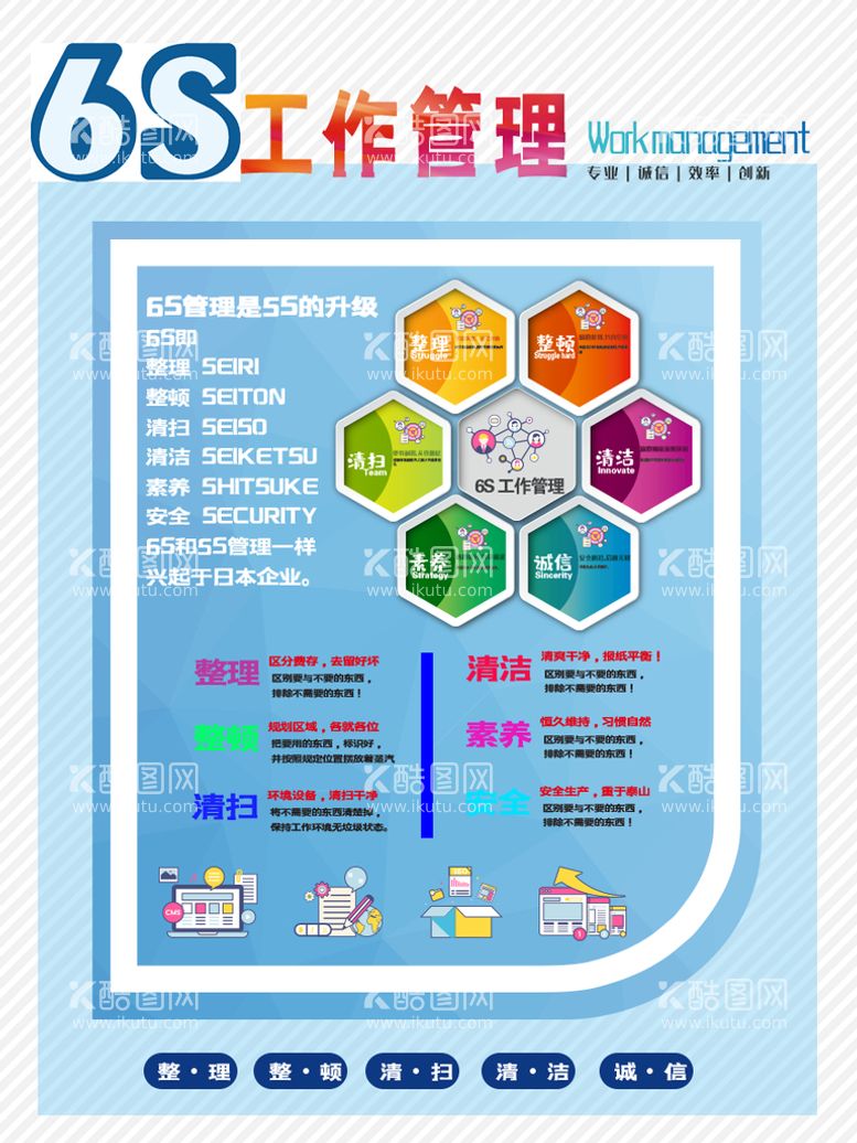 编号：65249009300859198567【酷图网】源文件下载-企业制度  