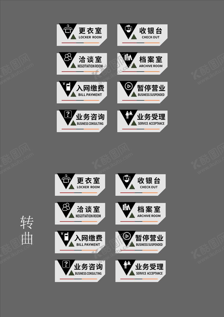 编号：52074910170022197649【酷图网】源文件下载-门牌