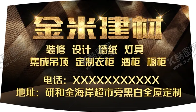 编号：27028804220215425075【酷图网】源文件下载-建材玻璃贴