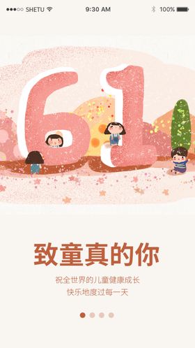 六一素材儿童节背景儿童节庆典七彩童年
