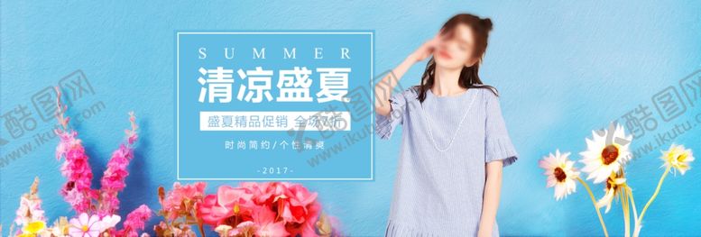 编号：56790507040351321806【酷图网】源文件下载-女装促销